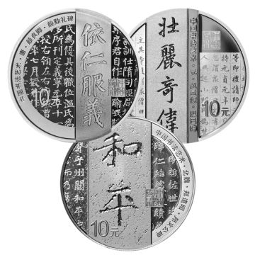 2021 90g China Silver 2021 90g China Silver Chinese Calligraphy PP PP