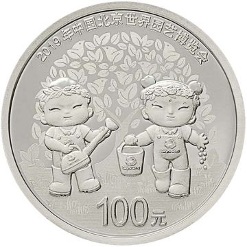 2019 3g China Platinum International Horticultural Exhibition PP