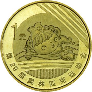 2006 China Copper-Nickel 2006 China Copper-Nickel Olympic Beijing Swimming UN UN
